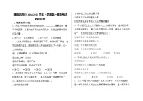 湖南省衡阳市衡阳县第四中学2024-2025学年高一上学期期中考试政治试题