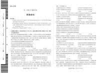 安徽省部分学校2025-2026学年高二上学期10月调研考试政治试卷（PDF版附解析）