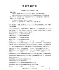辽宁省部分学校2025-2026学年高三上学期10月联考政治试卷 (月考)