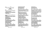 山西省晋中市部分学校2025-2026学年高三上学期10月学情检测政治试题 （月考）