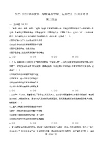江西省南昌中学（三经路校区）2025-2026学年高二上学期10月月考政治试卷