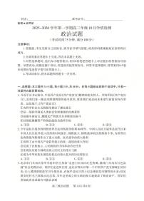 山西省三上学期重教育2026届高三上学期10月学情检测政治试卷+答案