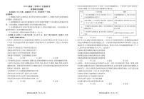 2026届广东衡水金卷高三上学期联考10月考试政治试卷