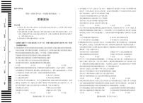 政治-天一大联考·2025-2026学年高一年级上学期10月阶段性测试（一）试题及答案