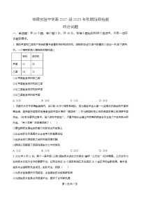 重庆市涪陵实验中学2025-2026学年高二上学期10月月考政治试题（Word版附解析）