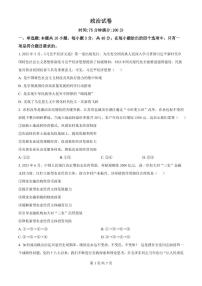 山西省山西大学附中2026届高三上学期10月模块诊断政治试题+答案