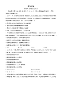 山西省山西大学附属中学2025-2026学年高三上学期10月月考政治试卷