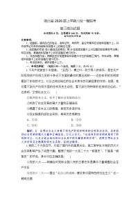 湖北省八校2026届高三上学期一模考试政治试题（Word版附解析）