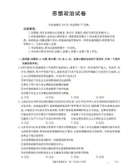 辽宁省部分学校2026届高三上学期10月联考政治试题（PDF版附解析）