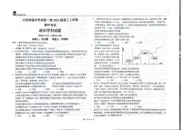黑龙江省大庆实验中学实验一部2025-2026学年高三上学期10月期中考试政治试题