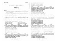河南省部分名校2025-2026学年高二上学期10月月考政治试题