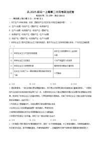 四川省南充市嘉陵第一中学2025-2026学年高一上学期10月考试政治试卷
