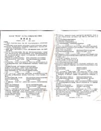 广西贵百河2025-2026学年高二上学期10月月考政治试卷