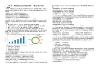 第二课我国的社会主义市场经济体制 习题 2026年高考政治一轮复习 必修二 经济与社会