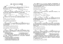 必修4《哲学与文化》综合测试题 2026年高考政治一轮复习 必修四 哲学与文化