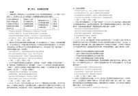 第三单元全面依法治国（单元习题） 2026年高考政治一轮复习 必修三 政治与法治 含解析