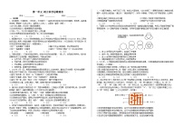 第一单元 树立科学思维观念 单元练习2026年高考政治一轮复习 选择修必修三 逻辑与思维