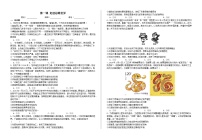 第一课 走进思维世界 练习2026年高考政治一轮复习 选择修必修三 逻辑与思维