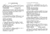 第一十二课  创新思维要多路探索  练习2026年高考政治一轮复习 选择修必修三 逻辑与思维