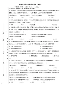 湖南省邵阳市海谊中学2023-2024学年高一上学期期末考试政治试题(B卷)