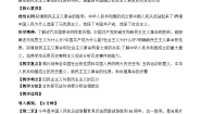 人教统编版必修1 中国特色社会主义第二课 只有社会主义才能救中国新民主主义革命的胜利教学设计