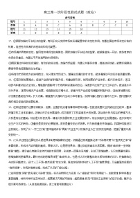 黑龙江省牡丹江市第二高级中学2025-2026学年高三上学期第一次阶段性测试政治试题答案