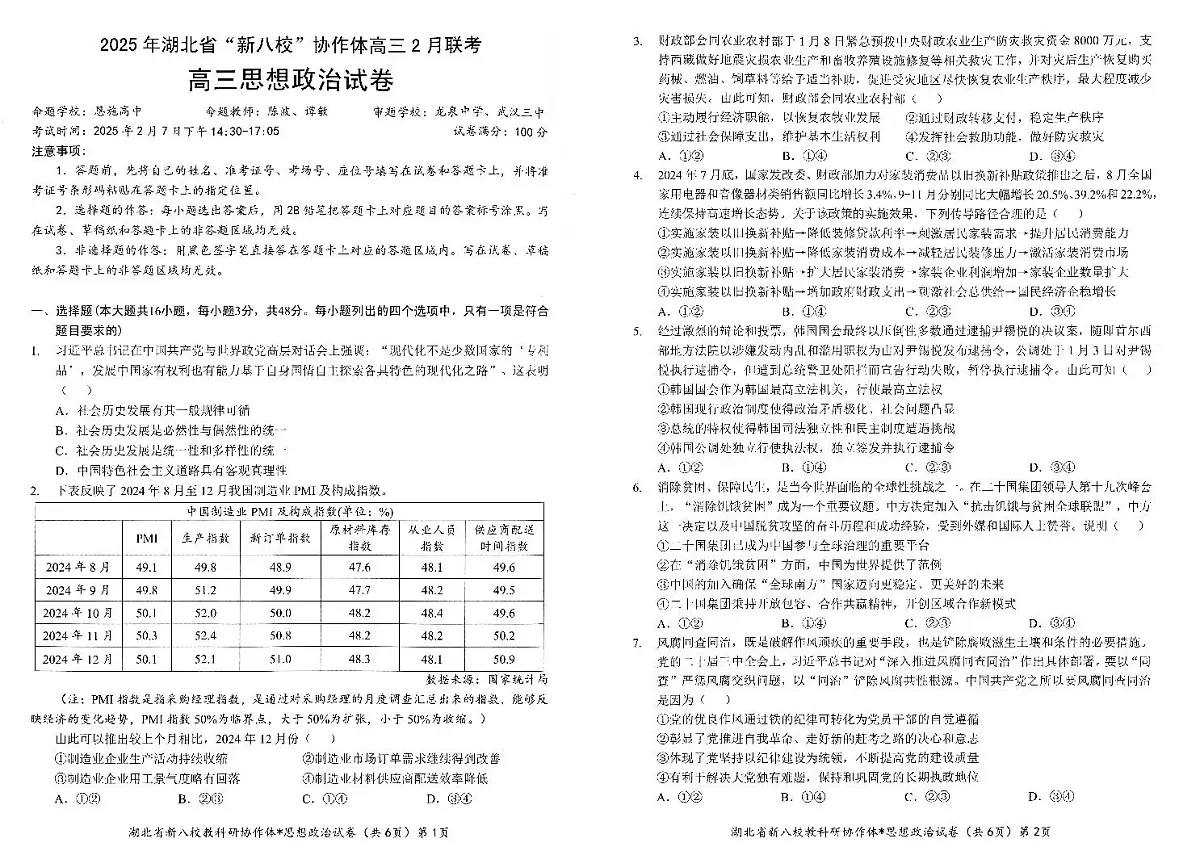 政治第1页