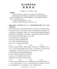 金太阳甘肃省联考2026届高三上学期10月考试政治试卷