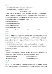 四川省绵阳市2023_2024学年高二政治上学期期中试题含解析