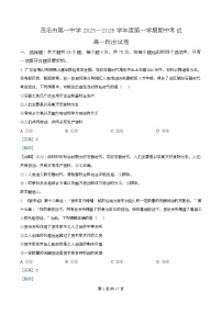 广东省茂名市第一中学2025-2026学年高一上学期10月期中考试政治试卷（Word版附解析）