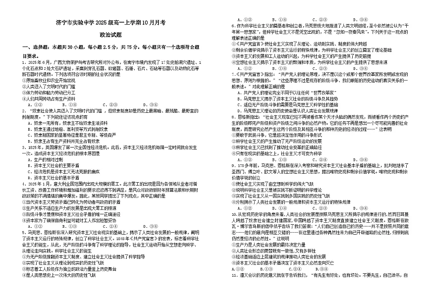 10月月考试题第1页