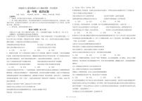 河南省天立教育集团2025-2026学年高一上学期10月月考政治试题（含解析）含答案解析