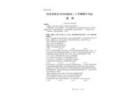 河北省保定市2025-2026学年高三上学期11月期中考试政治试卷