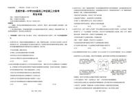云南省昆明一中2026届高三上学期10月第三上学期次联考政治试题+答案