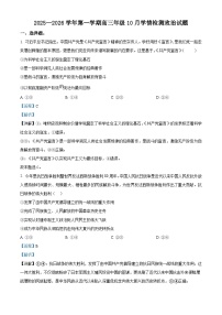 山西省晋中市部分学校2025-2026学年高三上学期10月学情检测政治试卷（Word版附解析）