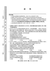 云南省楚雄州2026届高三政治上学期9月月考试题pdf含解析
