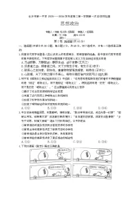 湖南省长沙市第一中学2025-2026学年高二上学期10月月考政治试题