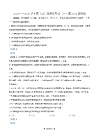 四川省成都市成华区某校2025-2026学年高一上学期阶段性考试（一）政治试题含解析