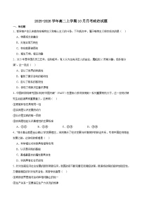 重庆市2025-2026学年高二上学期10月月考试题 政治试卷