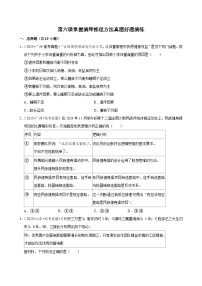 第六课掌握演绎推理方法（专题训练）（全国通用）2026年高考政治