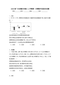 2025-2026学年广东省肇庆市高三上学期第一次模拟考试政治试题（无答案）