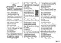 山东省菏泽市鄄城县第一中学2025-2026学年高二上学期10月月考政治试题（含解析）