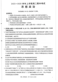 政治-广西来宾市2025-2026学年高二上学期11月期中试题及答案
