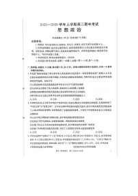 广西壮族自治区来宾市2025-2026学年高二上学期11月期中考试政治试卷