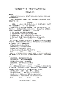 浙江省宁波市2026届高三上学期高考一模考试政治试卷