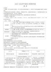 2025年三门峡高三上学期11月政治试题及答案