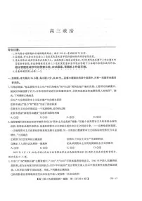 甘肃省九师联盟2025-2026学年高三上学期11月期中考试政治试卷(PDF版附答案)