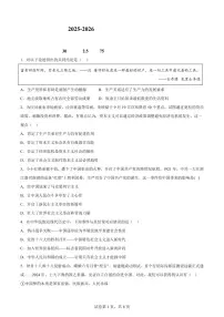 辽宁省大连市第二十四中学2025-2026学年上学期高一政治期中试卷（含答案）