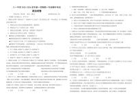 新疆生产建设兵团第二师八一中学2025-2026学年高一上学期期中考试政治试卷