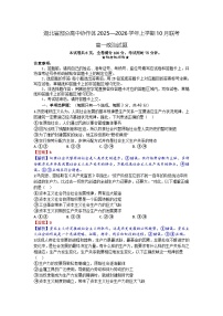 湖北省部分高中协作体2025-2026学年高一上学期10月月考政治试题含答案含答案解析